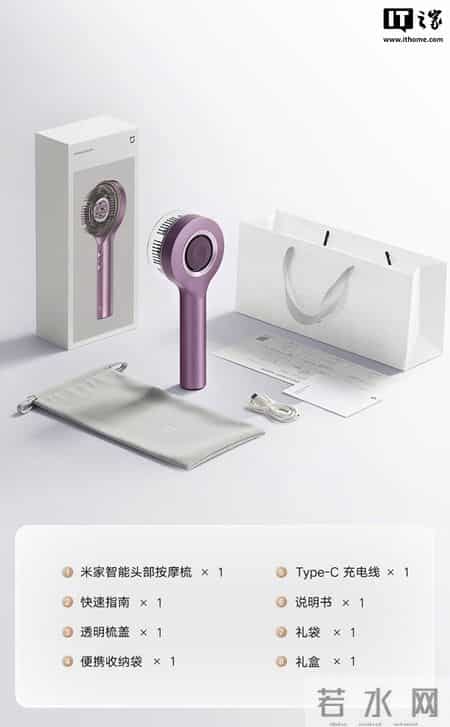 小米米家智能头部按摩梳上架，509元
