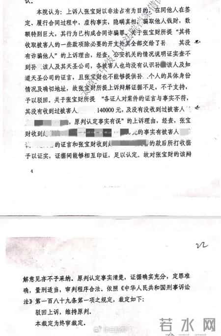 河北男子被判刑后在监狱去世 孙子为爷爷追讨真相20年