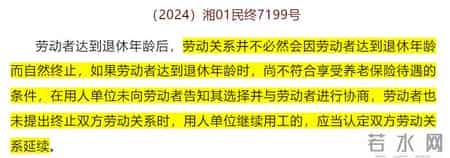 达到法定退休年龄后继续上班,但未退休,是否还存在劳动关系?