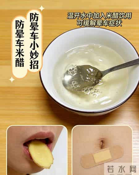 一坐车就晕车？告诉你一个方法，简单有效，再也不怕晕车了