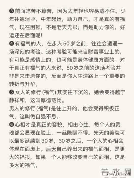 未来一定有大福报的女人