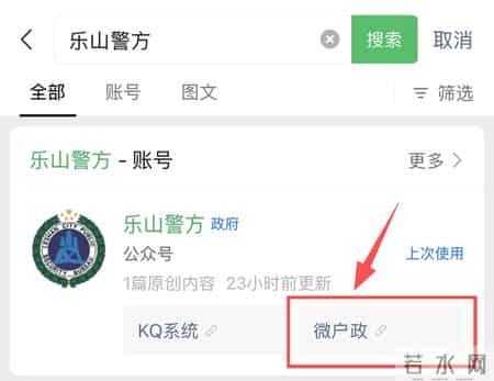乐山市2025年新生儿“爆款”名字出炉