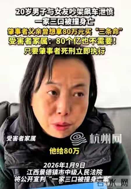 最新进展!景德镇一家三口身亡案抗诉申请被驳回,凶手毫无悔意