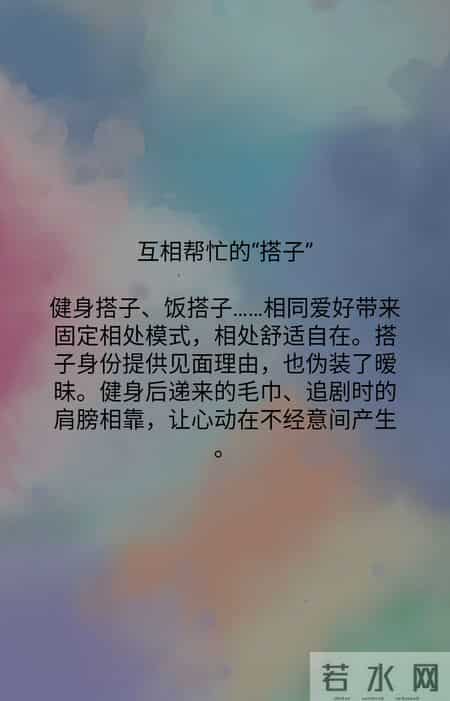 异性间这6种熟人关系，极易滋生暧昧。