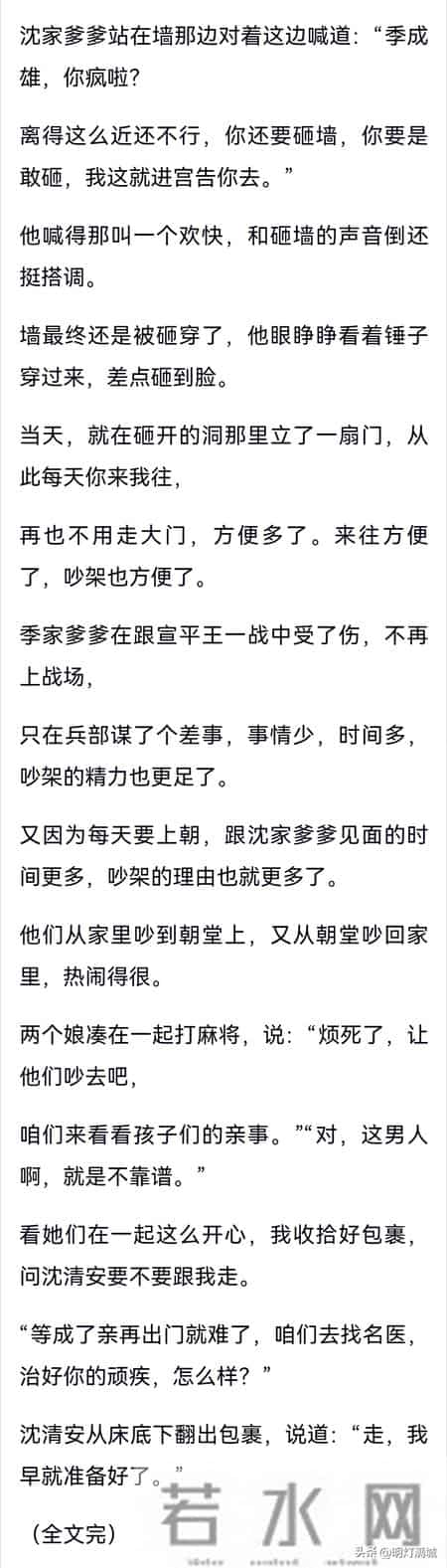 我爹说沈家都是小鸡仔风一吹就倒，直到发现我跟沈小姐被抱错了。