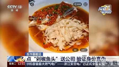 女子用剁椒鱼头试探网恋男友，仍被骗68万！律师：完全符合诈骗罪构成要件