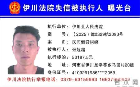 欠钱不还，洛阳实名曝光22人！见到立即举报！洛阳·早安