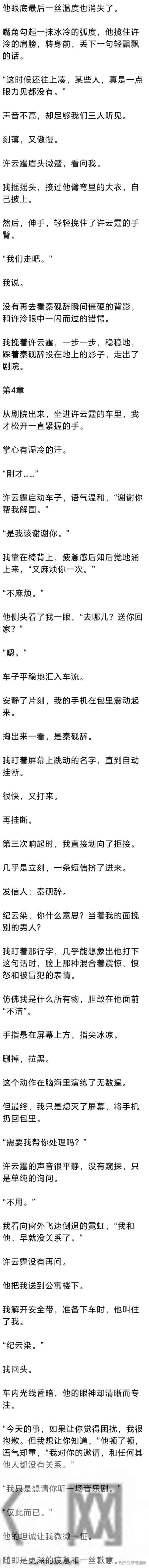 (完) 在一起5年，他还是不愿意公开，我转身离开后，他却悔疯了