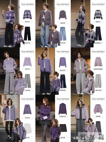 早春温柔紫色系穿搭指南配色方案：拿捏温柔与高级感