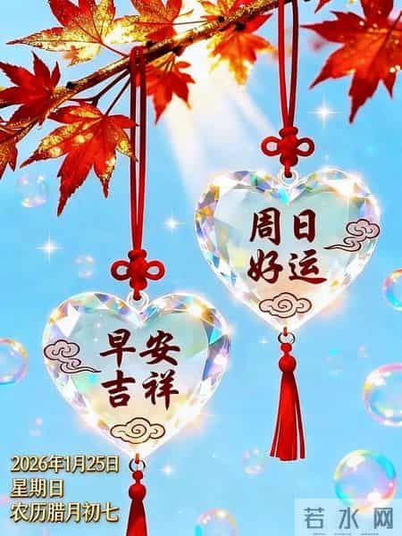 今天最新21张早安祝福，粥暖腊八，福满人间，新年将近万事兴