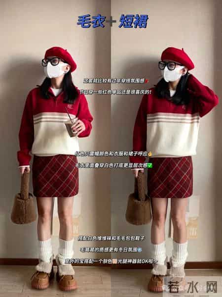 学穿搭后，我过年的画风成这样。。。