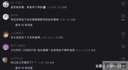 比4万“钻石内裤”更离谱？一条围裙售价15万，又一天价单品诞生