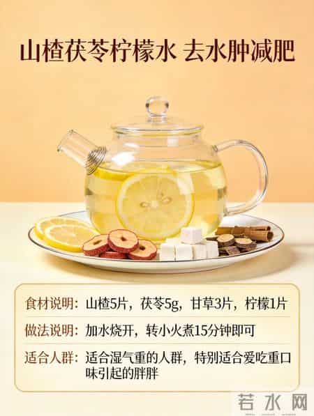 体重150到98斤的秘密！山楂泡它，每天一杯，暴瘦不反弹