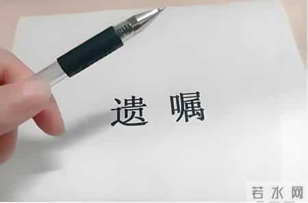 上海六旬男子去世前写错遗嘱，外甥为数百万元遗产起诉，法院判了