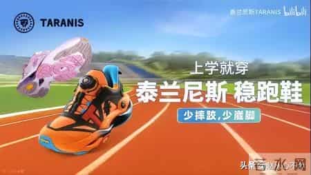 狂揽30亿！一双鞋1499元，“童鞋界爱马仕”收割中产，闷声发大财