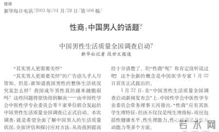 性商课收割女性：一边性羞耻，一边性好奇？