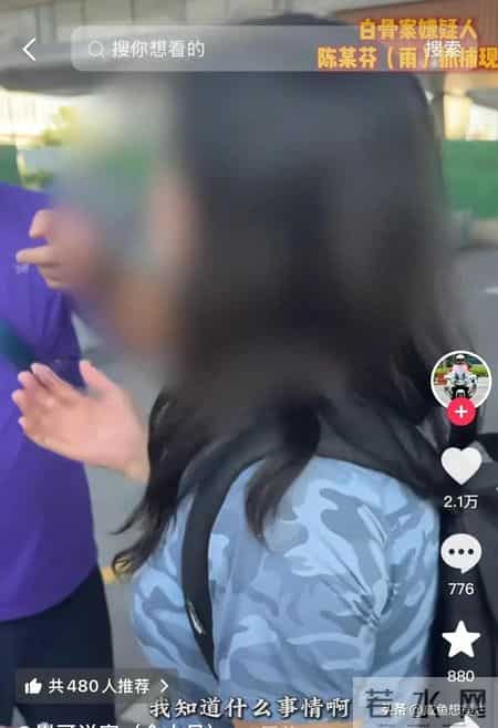 白骨案儿子致谢专案组!曝光陈某芬被抓一幕:用手指民警 拒不认罪