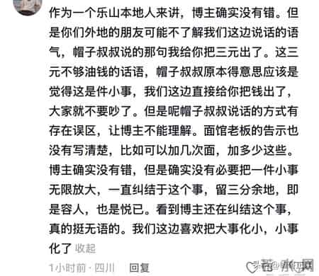 3元续面结局：面馆老板被罚惨，大学生拿百元赔偿，和网友杠上了