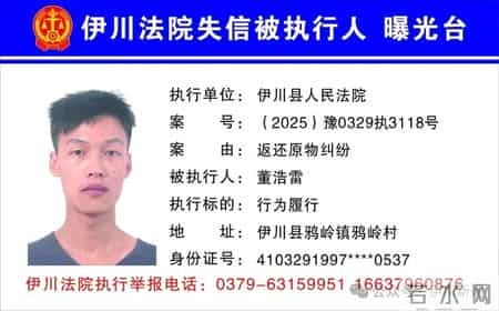 曝光！最新20名失信被执行人名单公布