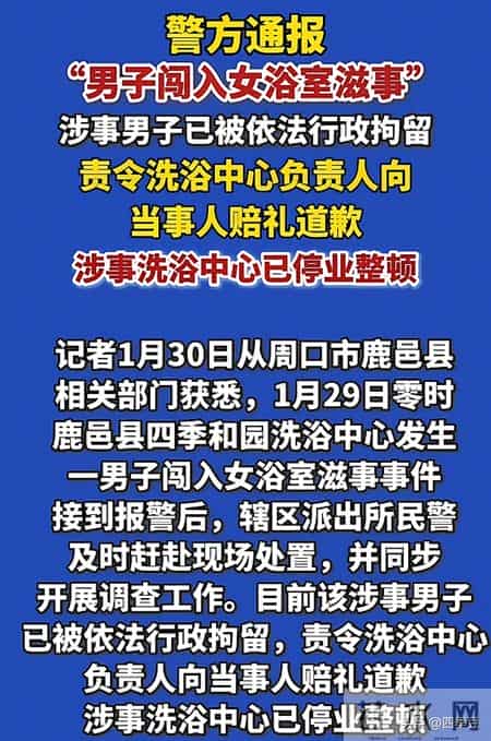 男子冲进女澡堂打老婆！七位女性被看光，现场画面曝光，已被行拘