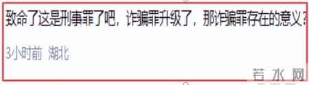 交往3 年 被骗53万，“果照”被发，29岁女子自尽后，隐婚男被判了