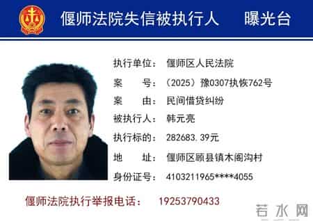 法院曝光台｜24人，被实名曝光！