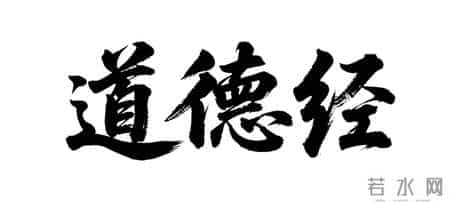 你知道缺德的人都有什么下场吗
