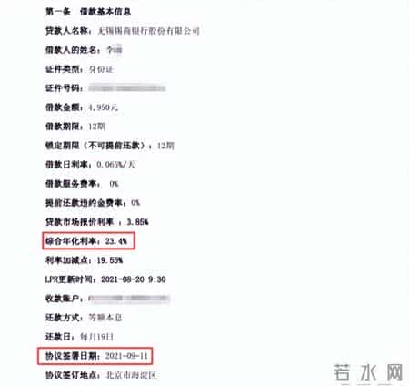 度小满借款合同签名涉嫌冒用，律师称应依法承担责任