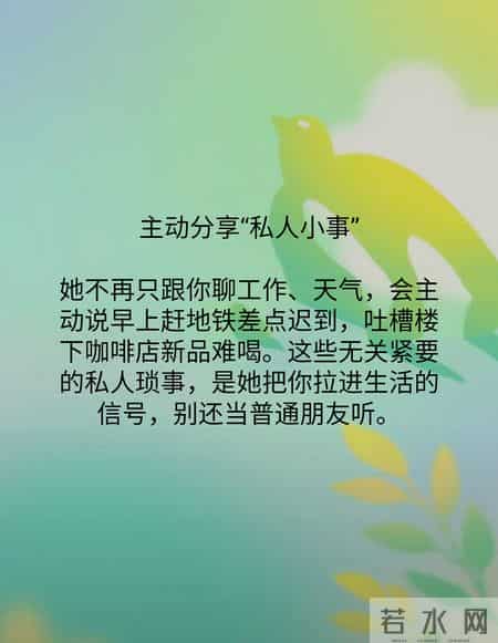 女人对你有这6个行为，暗示你“捅破窗户纸”，别错过。