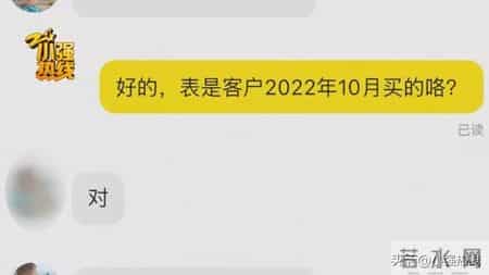 7万多元买的手表，竟然有三个出厂日期？ 杭州男子三度确认仍被坑
