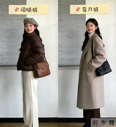 弯刀裤 vs 普通阔腿裤，哪个更适合你呢？来看看吧