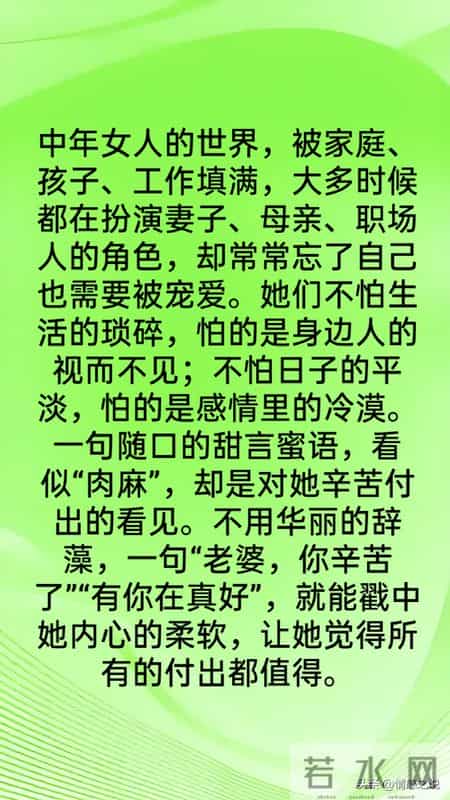 两性关系：这些“肉麻”的事，中年女人最吃这一套，越做越爱