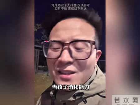 但凡你能做到不给孩子吃这些，孩子脾胃自然就恢复了
