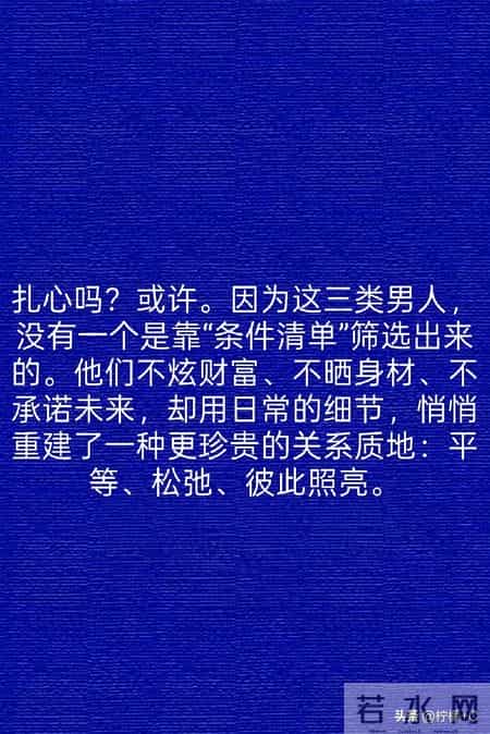 两性关系：50多岁的女人，特别容易与这3类男人发生感情，扎心了