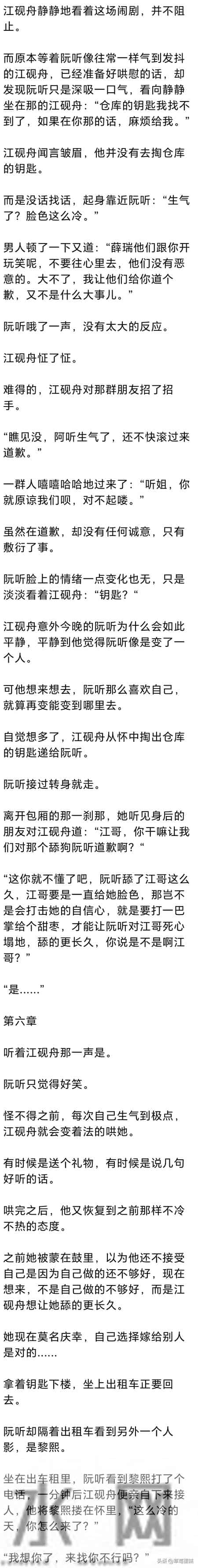 (完) 我和竹马有个约定,等到30岁时,他还不娶我,那我就不等了