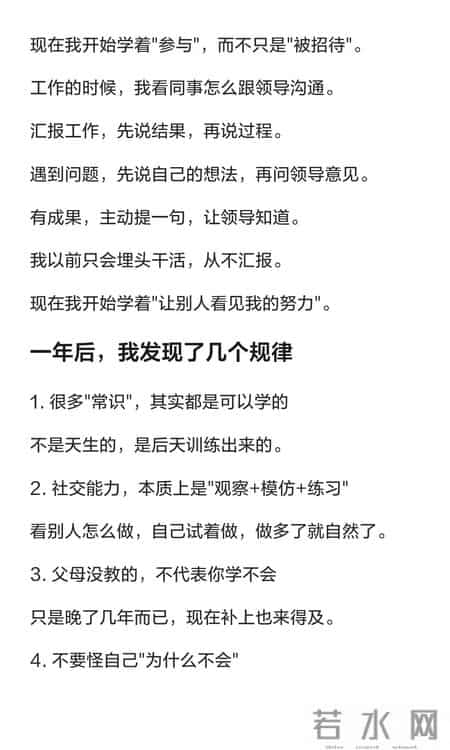 突然反应过来，很多"常识"父母都没有教过！