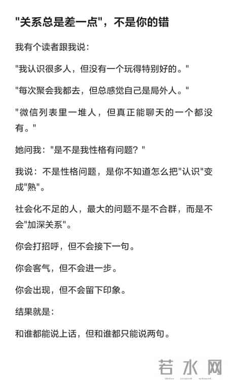 和谁都玩不熟，其实就是社会化不足！