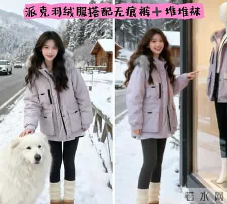 面包服彻底过时了，今年冬天流行“派克羽绒服”，时髦百搭又保暖