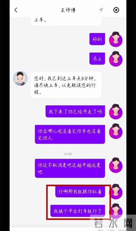 乘客：“哥，你怎么没动？”司机：“我没车，请按导航来接我”！