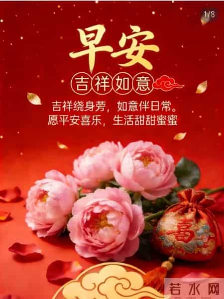 2026.1.31今日腊月十三早上好，周六祝福问候语，早安图片