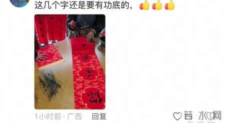 呆呆回合川老家写春联，晾在阳台全被风刮跑了，一万份根本写不完