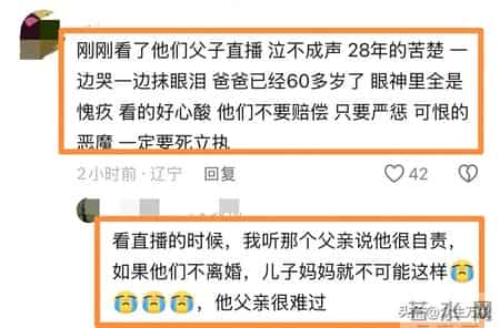 白骨案受害者儿子再发声 我的人生被毁了 38岁租房未婚，父亲哭后悔