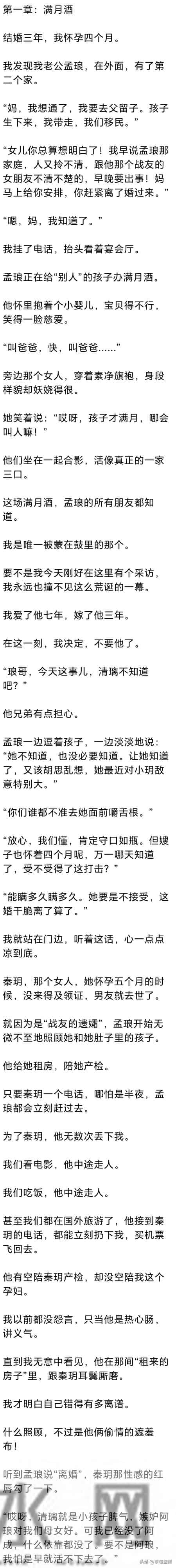 (完) 结婚三年，我怀孕四个月，我发现老公在外面有了第二个家