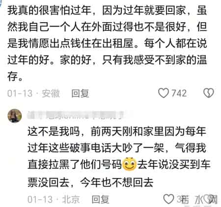 为什么有些人宁愿待在出租屋也不愿意回家过年？网友分享很扎心