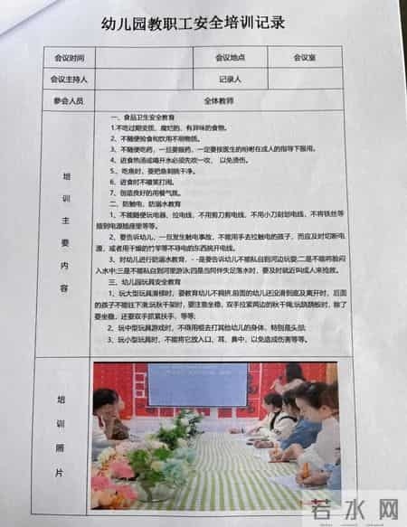 安全人“留痕无责”：十大留痕纪录