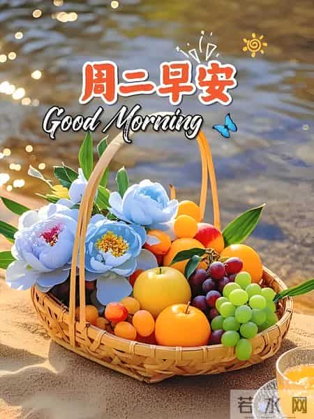 2026.1.27冬日星期二早安，愿你家大业大财运多，发、发