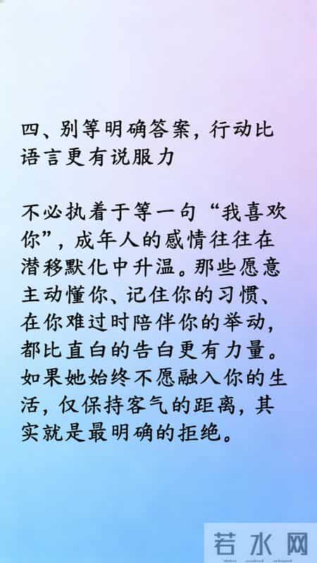 想知道女人愿不愿和你发展关系？用这个方法，一试就懂