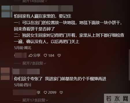 独居女生洗澡时千万别放歌？看完网友分享，后背发凉