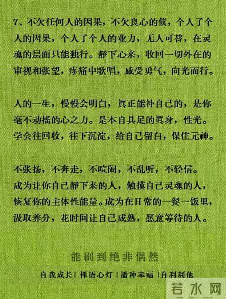 2026保命修行忠告：99%的人熬不过坎，只因错把执念当修行