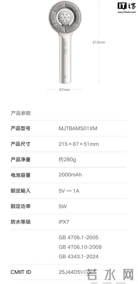 小米米家智能头部按摩梳上架，509元